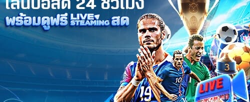 โบนัสต้อนรับสมาชิกใหม่ 100% จัดเต็ม promotion banner