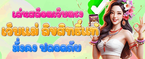 200 ฟรีสปิน ลุ้นแจ็คพอตแตกง่าย promotion banner