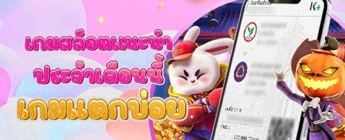แนะนำเพื่อนรับค่าคอมมิชชั่น 0.8% promotion banner